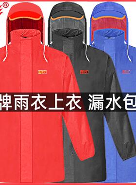 S228成人单件雨衣上衣加厚防暴雨级外穿女短款上半身摩托车男劳保