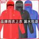 S228成人单件雨衣上衣加厚防暴雨级外穿女短款 上半身摩托车男劳保
