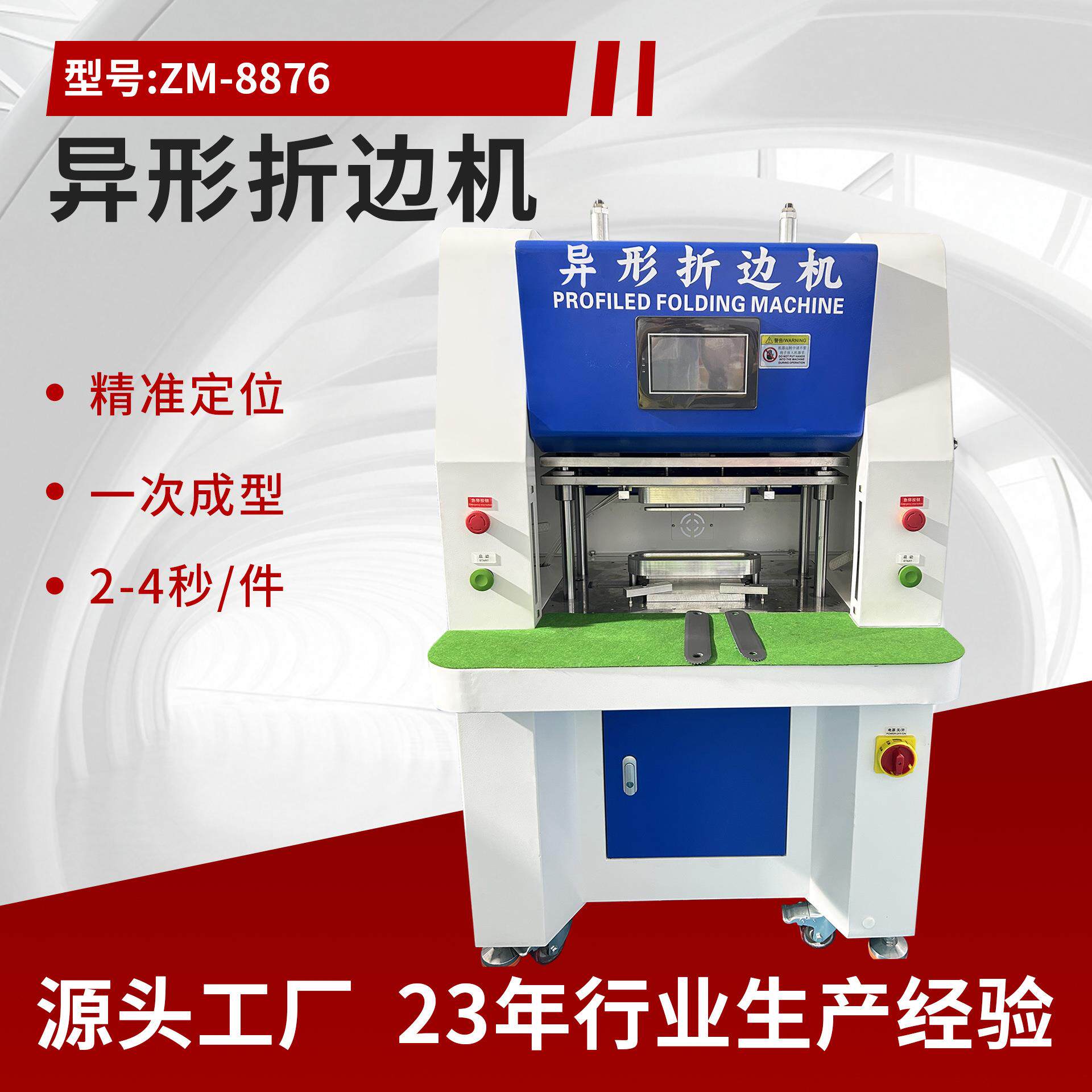 厂家箱包家居皮料异形折边机汽车内饰文具包装盒皮革全自动折页机