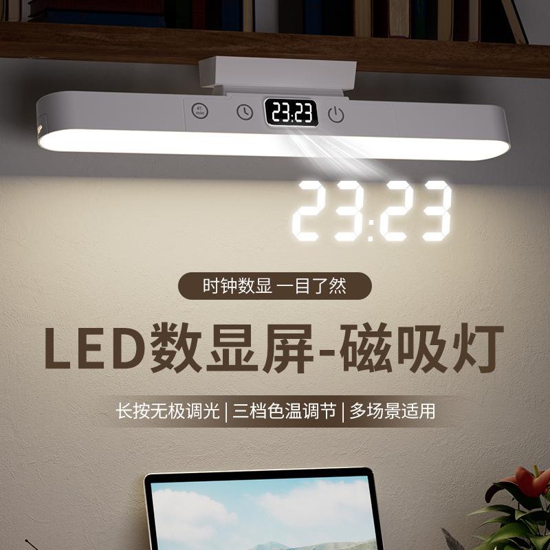 LED时钟磁吸酷毙灯学生宿舍专用充电学习台灯卧室床头阅读灯商贸