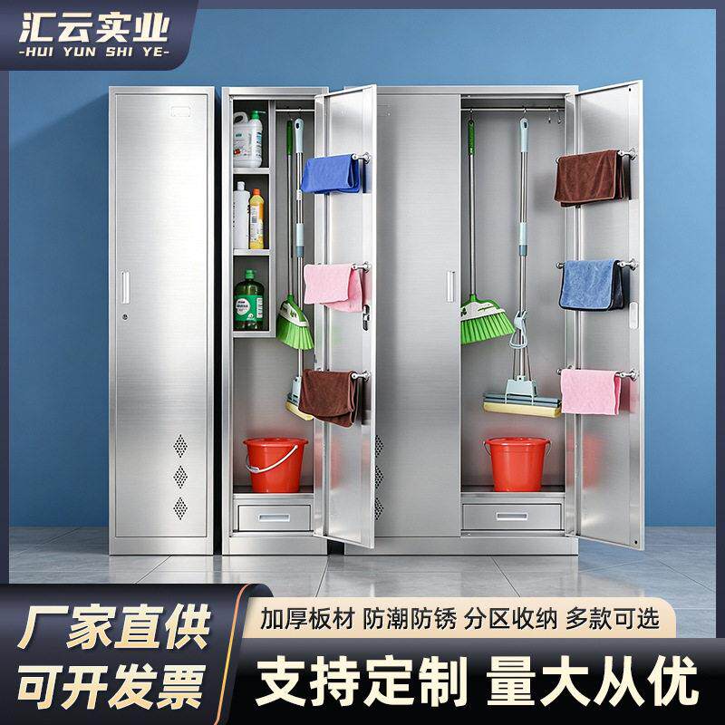 04不锈钢门清洁柜物业教室扫帚清洁工用品收纳柜201双门保洁柜