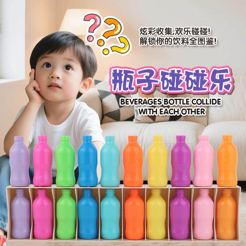 趣味猜瓶子游戏儿童颜色记忆饮料对对碰游戏锻炼大脑益智玩具js17