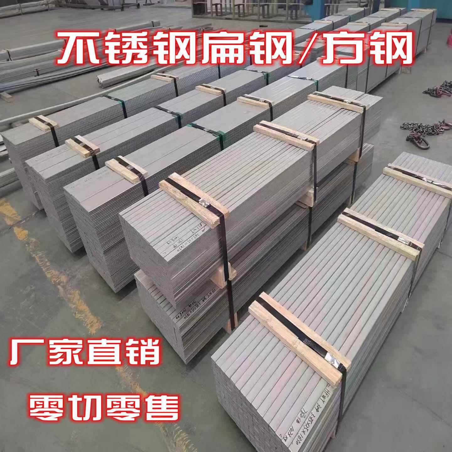 304/316L不锈钢冷轧方钢扁钢扁条方棒实心六角棒支持定制厂家直销
