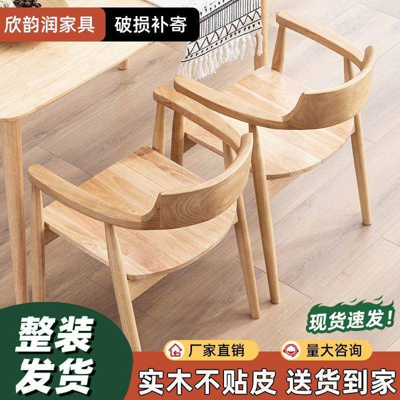 北欧实木椅子肯尼迪总统椅广岛椅咖啡店耐用会议洽谈椅太空舱椅子