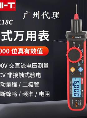 UNI-T优利德笔式数字万用表UT118C高精度电工专用小型测电压线路