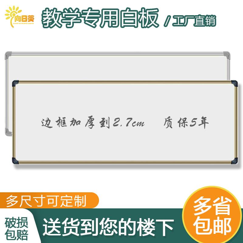 挂式磁性无尘写字板办公室工作培训辅导班挂墙大白板教学家用定制