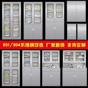 004柜带锁屉西柜收纳柜药储物柜药广州 不锈钢矮柜文件柜医疗品MS
