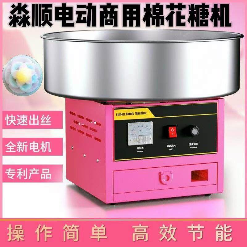 棉花糖机商用电热电动摆摊创业台式全自动彩色花式小型棉花糖机器