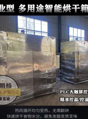 CT-C型鱼片虾皮水产品热风循环烘箱菊花茶干燥机厂家食品烘干机