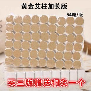 1蕲艾柱黄金艾绒艾粒祛湿纯手工艾灸条艾草条艾段 家用五年陈艾35