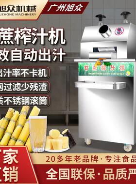 全自动台式甘蔗榨汁机商用超市冷饮店蔗汁提取机不锈钢轧汁机设备