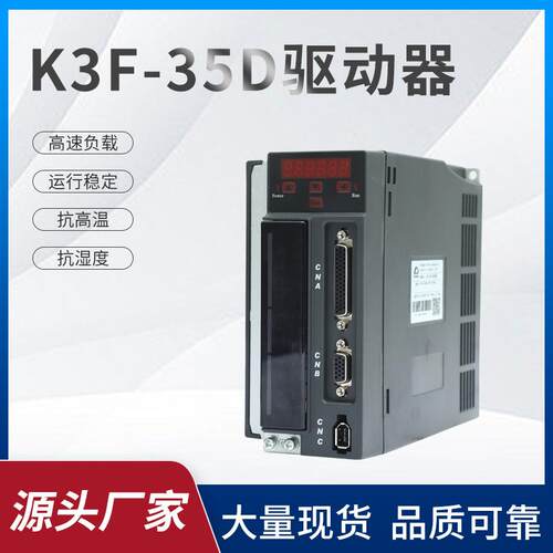 Hirden宁波海得380V2.5W脉冲型485驱动器适用自动化和机床行业
