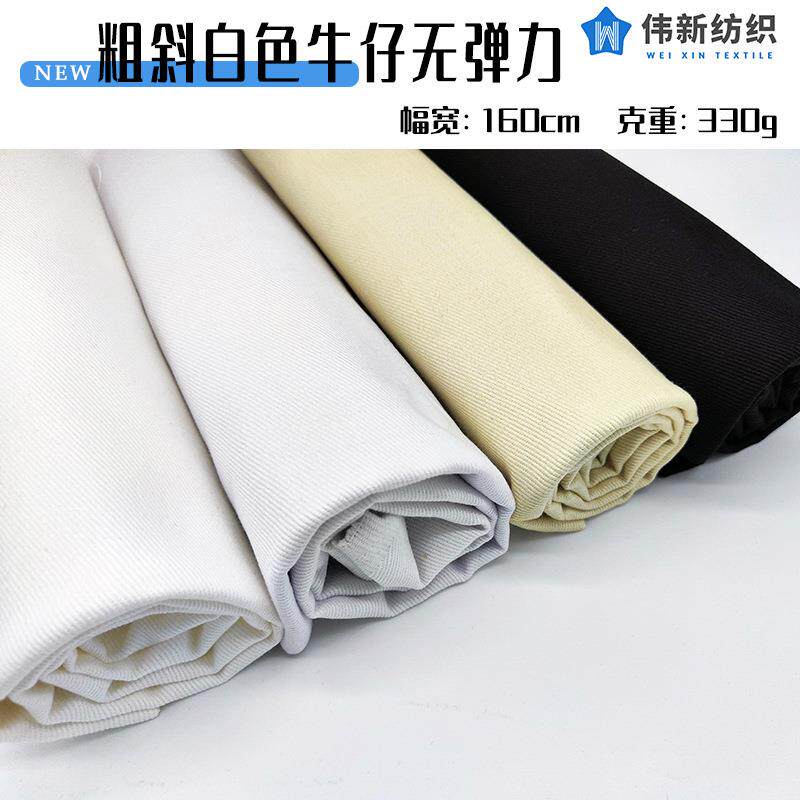 现货纯棉白色全棉牛仔布粗斜无弹力纯白牛仔布10安牛仔布料