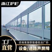 高速公路路基声屏障厂家小区隔音板工厂降噪隔音屏高架桥梁声屏障