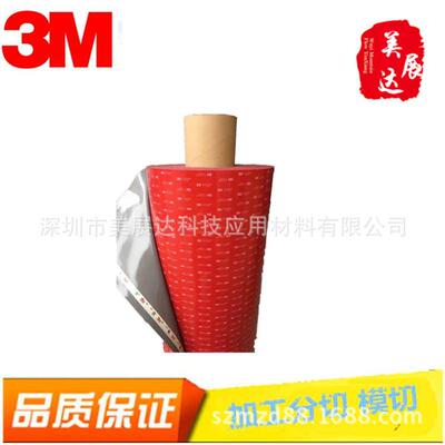 现货原装3M5608A-GF红膜灰色双面亚克力泡棉双面胶带整支散料