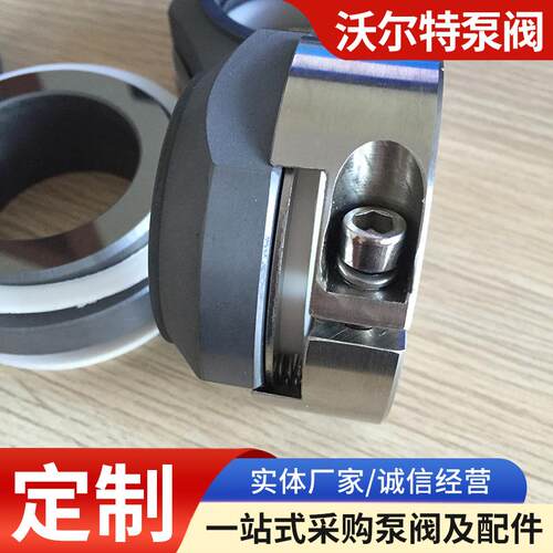 靖江厂家专业生产供应MF机械机封 机械密封 泵用机封 轴封