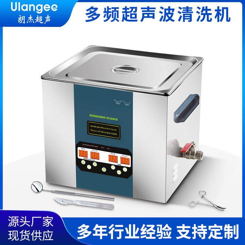 波清洗机分散细胞破碎超声波震荡器厂家直销UC-3360L