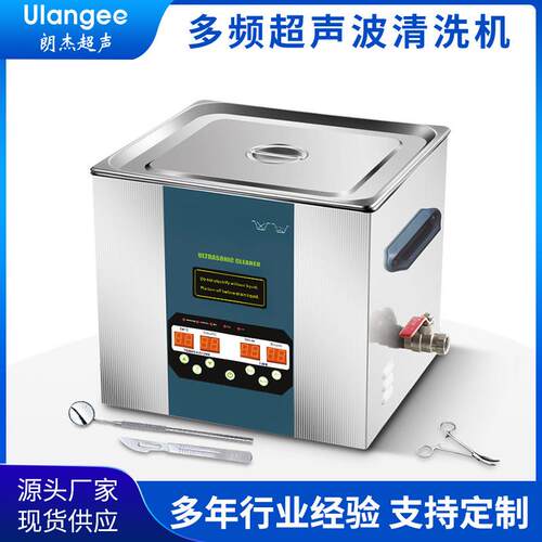 朗杰超声波清洗机分散细胞破碎超声波震荡器厂家直销UC-60L
