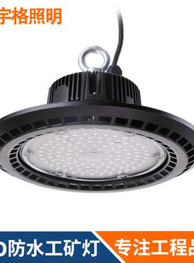 工灯uf矿o飞高碟灯防水100w工厂FTS灯冷库厂房仓库灯球灯场天棚跨