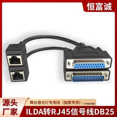 4舞台激光灯镭射灯转换线FB3FB4控制线DB25头转网口线升级版稳定