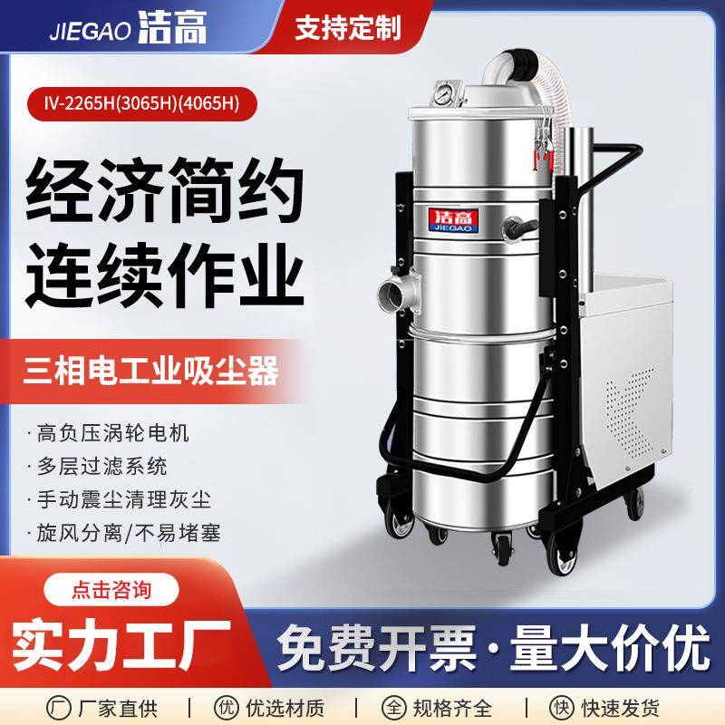 厂家直供大功率三相电工业吸尘器车间打磨铁屑粉尘不锈钢干湿两用