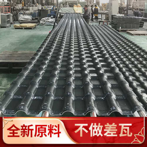 塑料瓦片 塑料瓦仿古隔热树脂佛山 树脂别墅建材建筑屋面瓦屋顶瓦