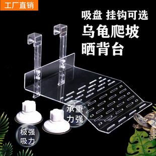 乌龟爬坡晒台爬台亚克力晒台巴西龟爬台龟台晒背台浮台浮岛爬坡