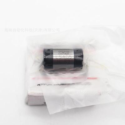 滚珠花键IKO自润滑花键轴承LSAG4 10/15/MAG8 LSAGF20C1HS2