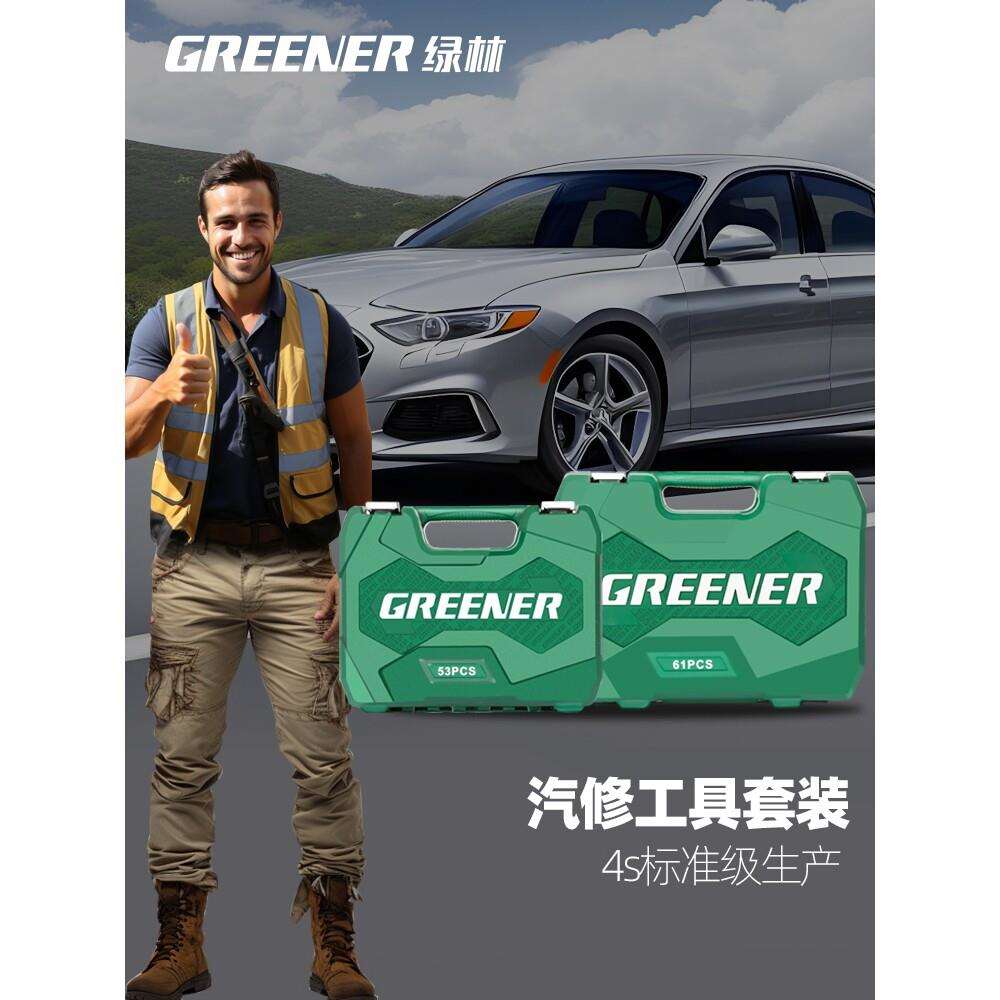 德国进口53件套筒组套快速棘轮六角扳手套装汽修汽保维修工具箱