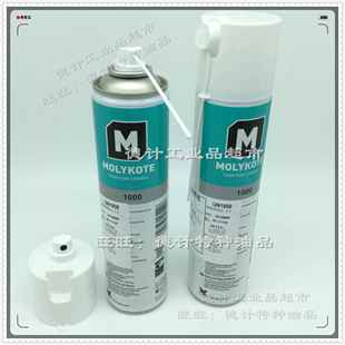 正品道康宁摩力克MOLYKOTE 1000 Thread Paste Spray 喷剂 400ML