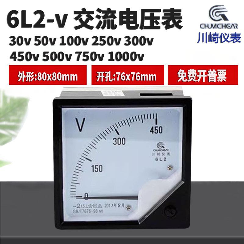 川崎仪表 6L2-1000v 50v 100v 200v 450v 500V750v800v交流电压表