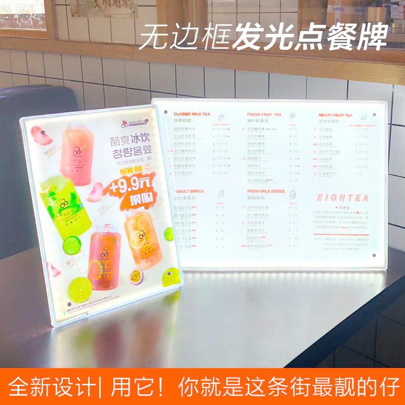 超薄LED发光摆台点餐灯箱奶茶店价目表点单广告牌吧台展示牌定制