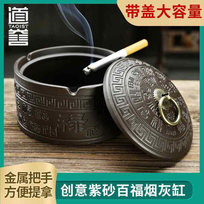 创意复古紫砂烟灰缸带盖防风陶瓷大号办公室家用摆设中国风烟缸男