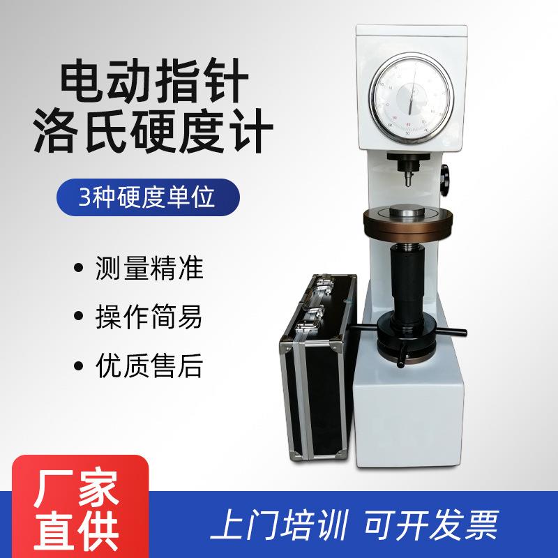 金属材料热处理测量硬度块电动洛氏硬度计快捷测量仪高精度