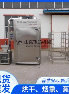 定型制250全自动不熏锈钢香肠烟熏炉 实验室多功能干豆烟熏炉-2蒸