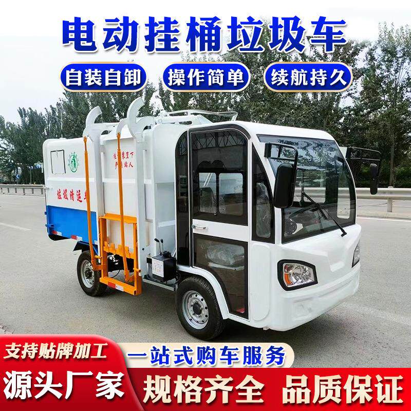 市环新ONQ能源2方垃圾车自装自卸侧挂政通垃圾清物运卫车业垃圾收