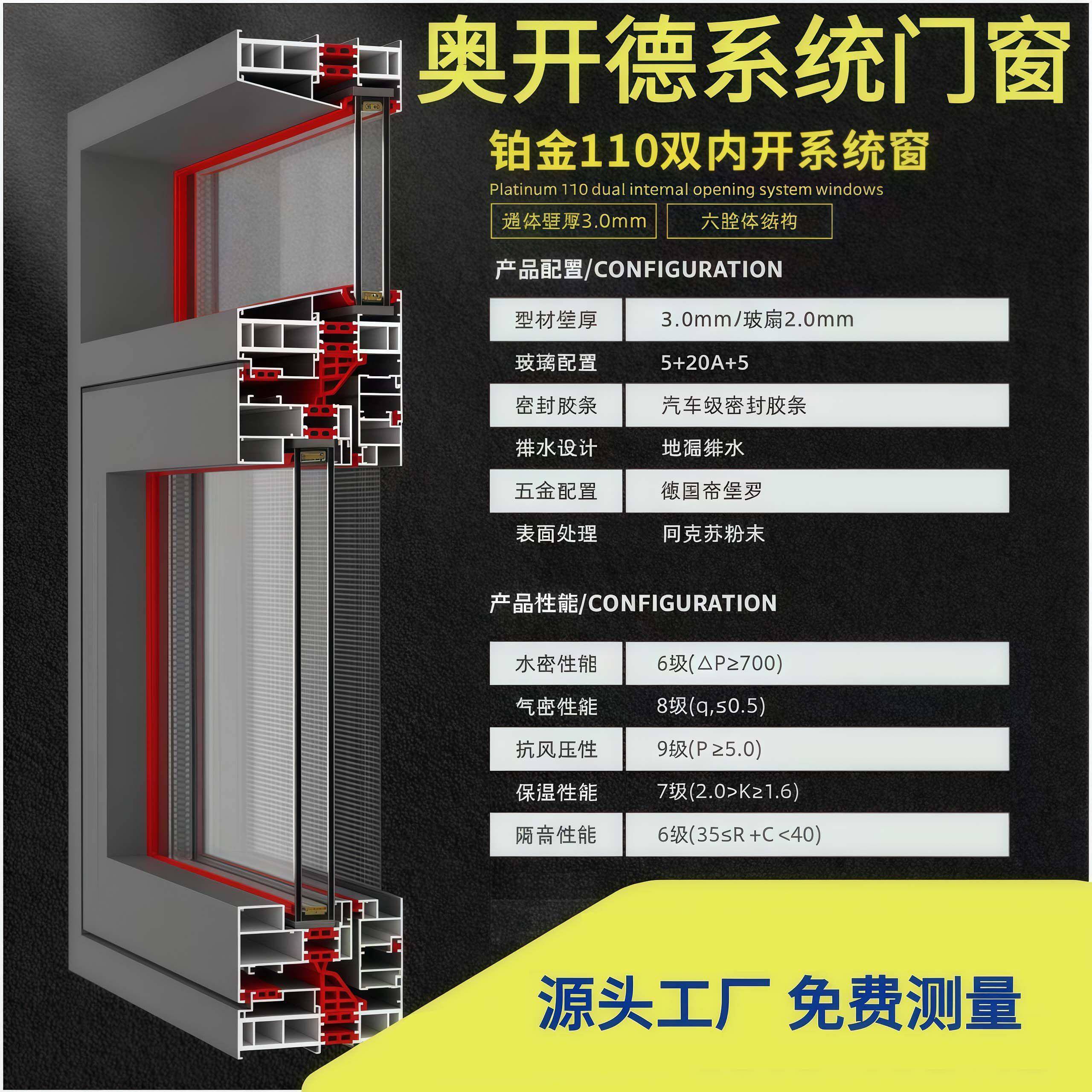 南京断桥铝系统门窗定制源头工厂免费测量包安装窗纱一体封阳台