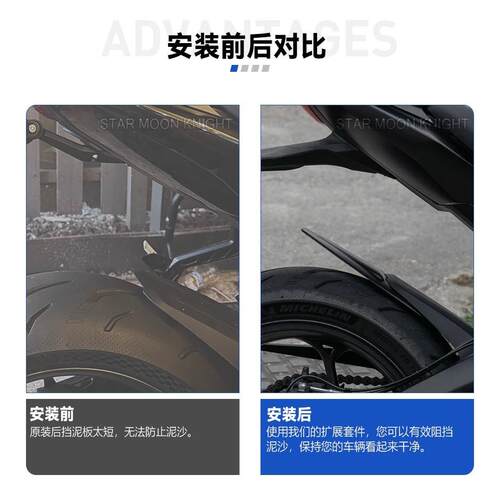 适用凯旋戴托纳 Daytona660改装后挡泥板加长后轮延长防溅板瓦24-