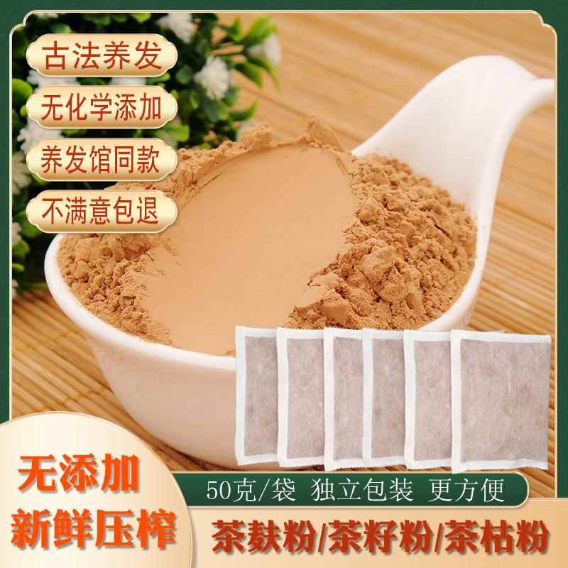广西特产茶籽粉家用茶枯粉护发茶麸粉洗头洗碗清洁去污粉厂家