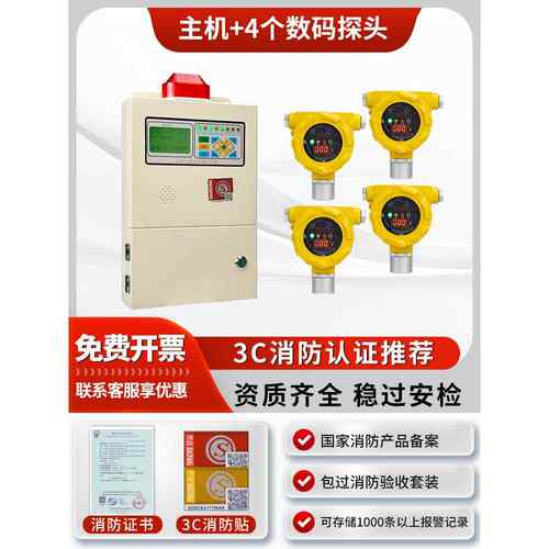高档工业商用餐饮燃气警自测报器瓦斯浓度拖监泄漏动切断阀一二三