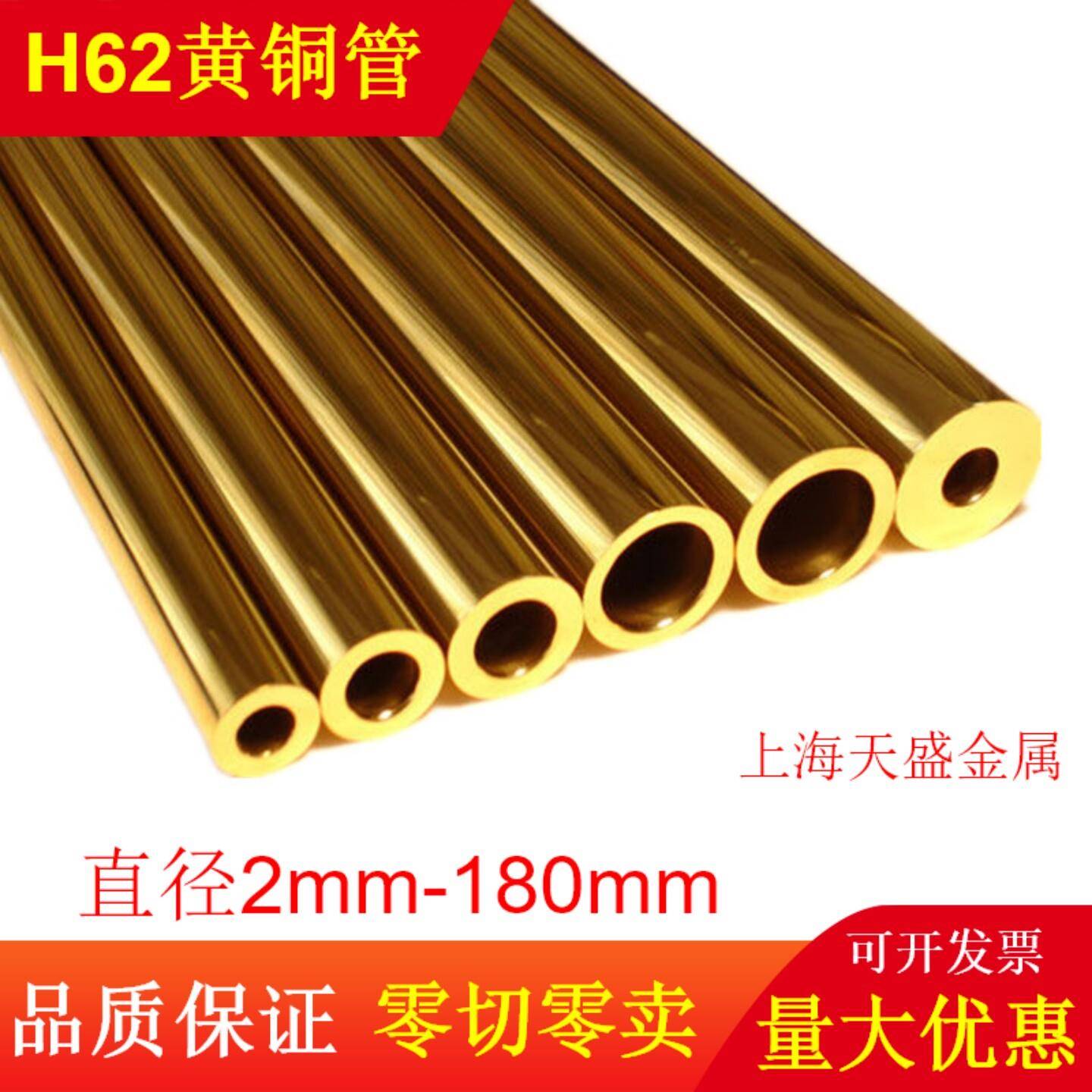 H62黄铜管 空心铜管 厚壁铜管 黄铜管 耐高压铜管 2-180mm 可零切