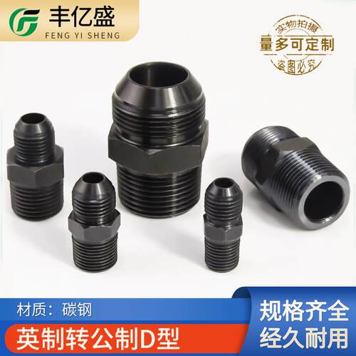 液压过度接头英制转公制2/3分4分*M14 16 18 22*1.5D凸口外丝直接