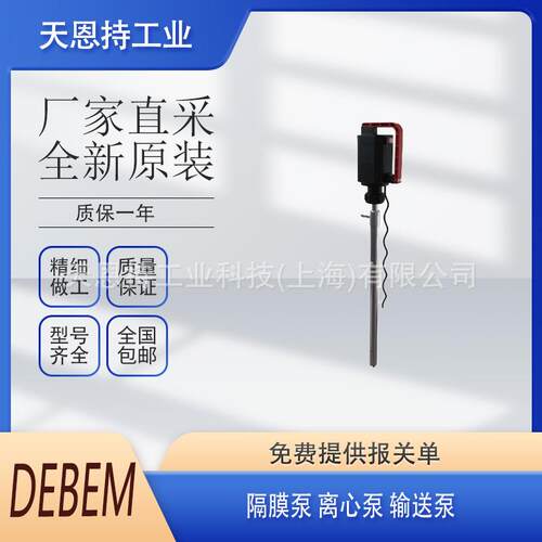意大利 DEBEM 隔膜泵 离心泵 输送泵 II 3D Ex h IIIB T135°C