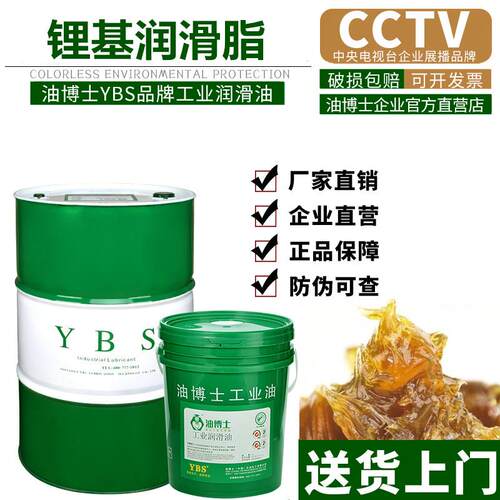 油博士通用锂基脂 工业机械润滑黄油极压耐高温轴承脂0123润滑脂