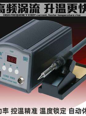 易淘203H电焊台205H数显无铅高频恒温焊台 大功率150W高端电烙铁