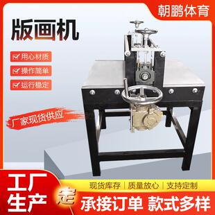 版画机版画机微型八开版画拓印机铜板机木板综合版印刷机凹凸版