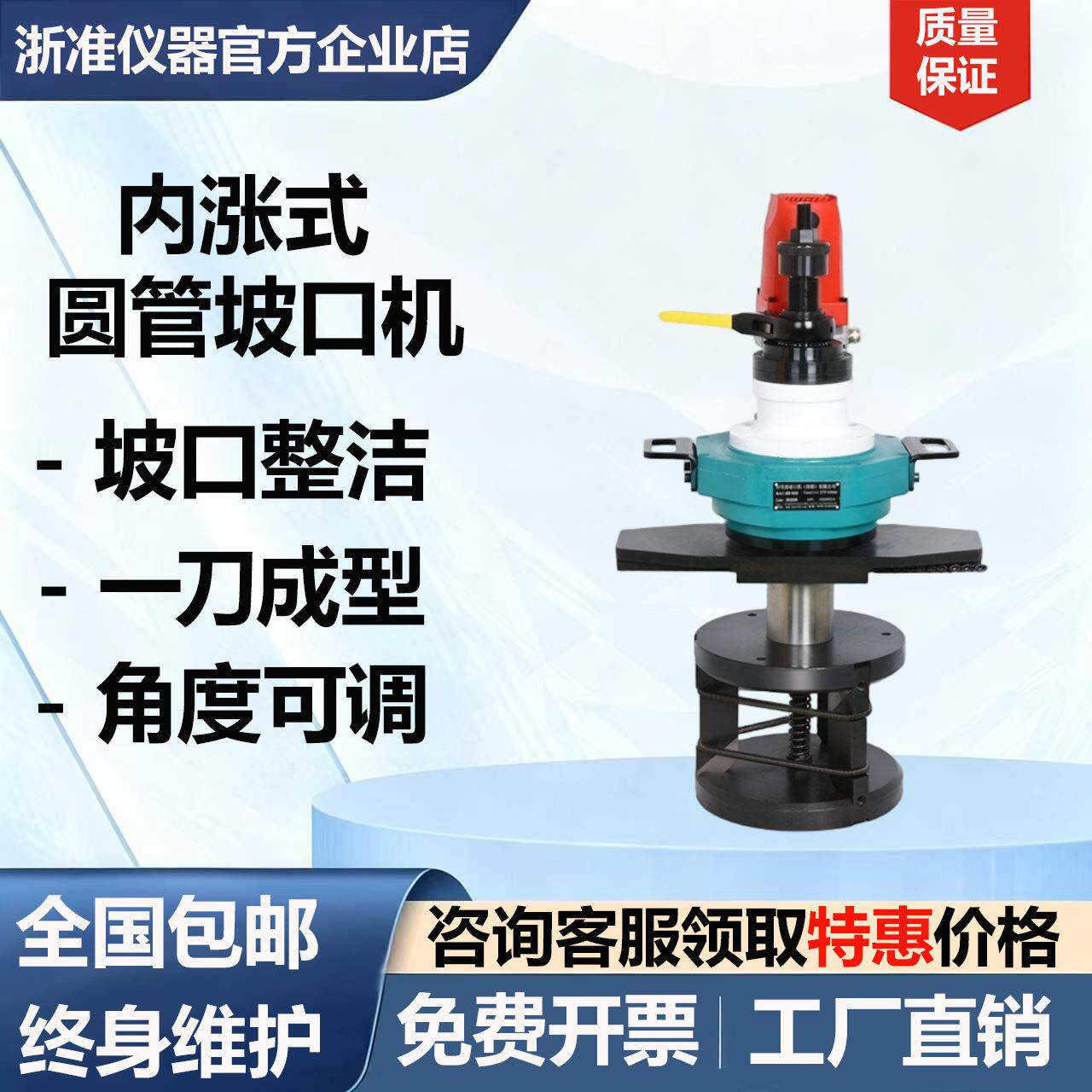 耐锐德内涨式圆管坡口机平口钢管铣边机手持不锈钢电动管道倒角机