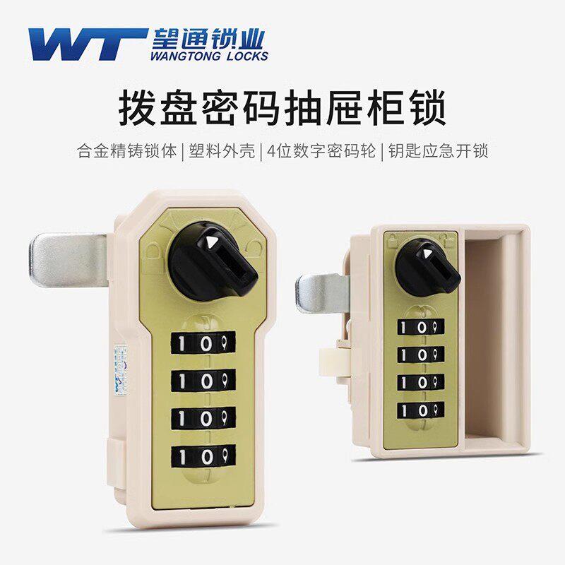 望通四位拨盘密码机械锁信箱转舌锁储物柜锁办公抽屉铁皮文件柜锁