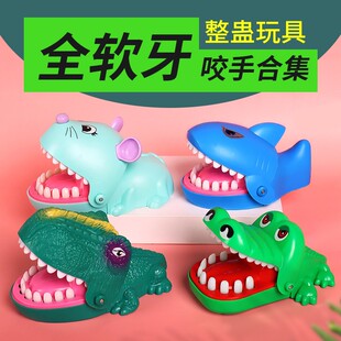 儿童咬手指鳄鱼玩具软胶的小鲨鱼恐龙亲子按牙齿互动整蛊解压神器