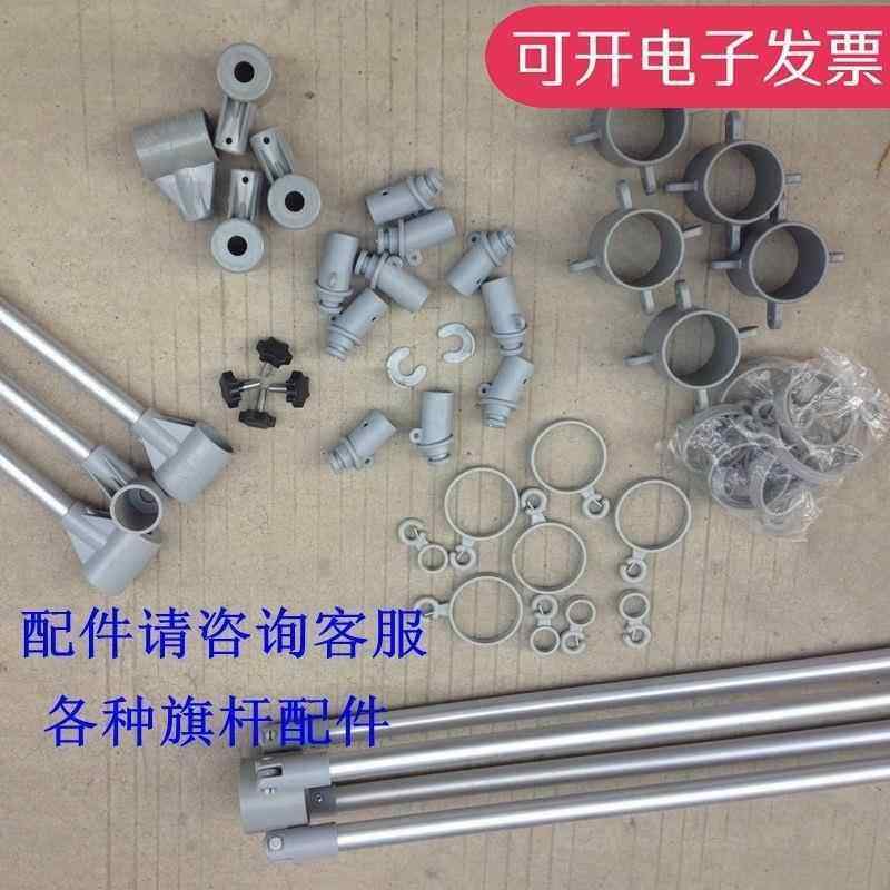 注水旗3米杆底座配件刀旗道旗横杆5米7米户外旗帜螺帽旗杆配件图片